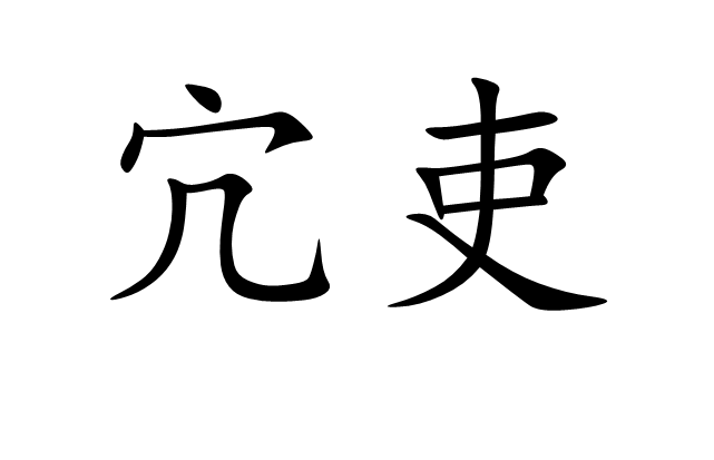 ag电竞官网